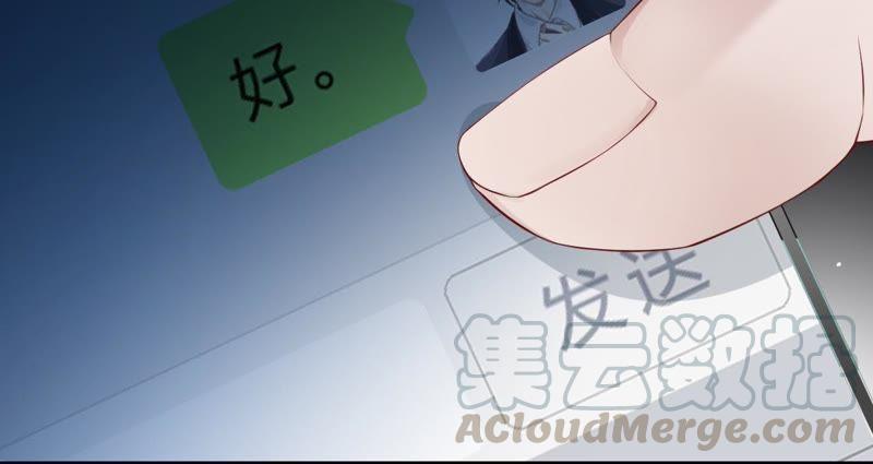 寵妻狂魔：百萬千金要淪陷 - 第59話 蘇蜜，等我(1/2) - 3