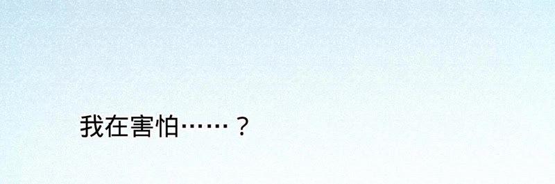 寵妻狂魔：百萬千金要淪陷 - 第59話 蘇蜜，等我(1/2) - 6