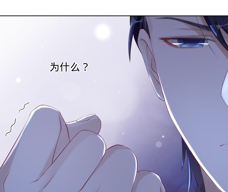 寵妻狂魔：百萬千金要淪陷 - 第59話 蘇蜜，等我(1/2) - 1