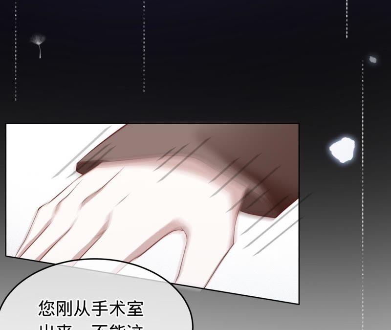 寵妻狂魔：百萬千金要淪陷 - 第59話 蘇蜜，等我(2/2) - 3