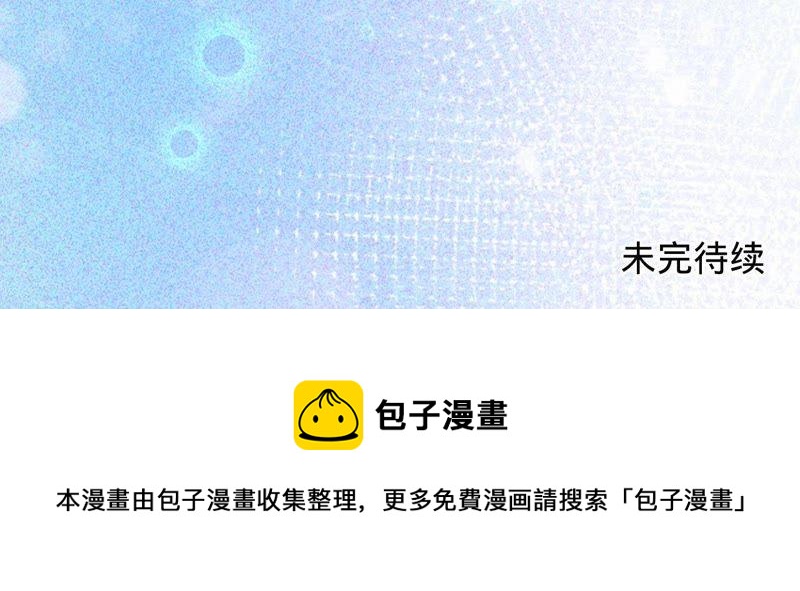 寵妻狂魔：百萬千金要淪陷 - 第59話 蘇蜜，等我(2/2) - 1