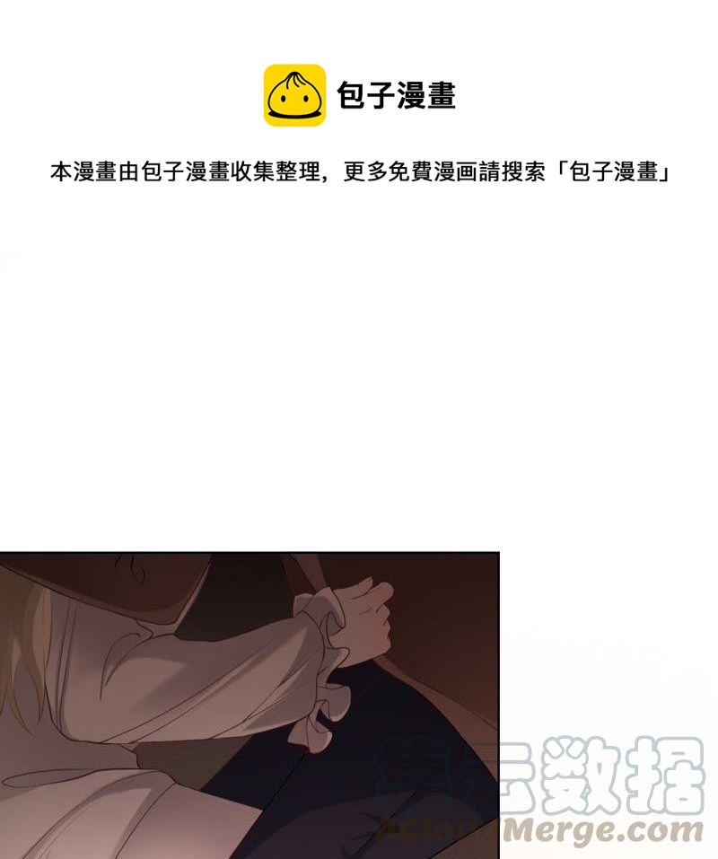 寵妻狂魔：百萬千金要淪陷 - 第61話 他救了我？(1/2) - 1