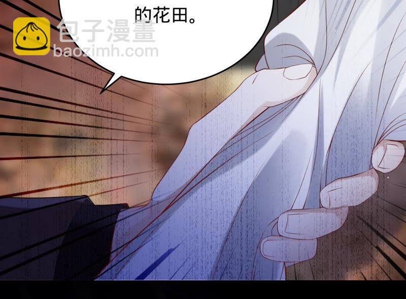 寵妻狂魔：百萬千金要淪陷 - 第61話 他救了我？(1/2) - 6