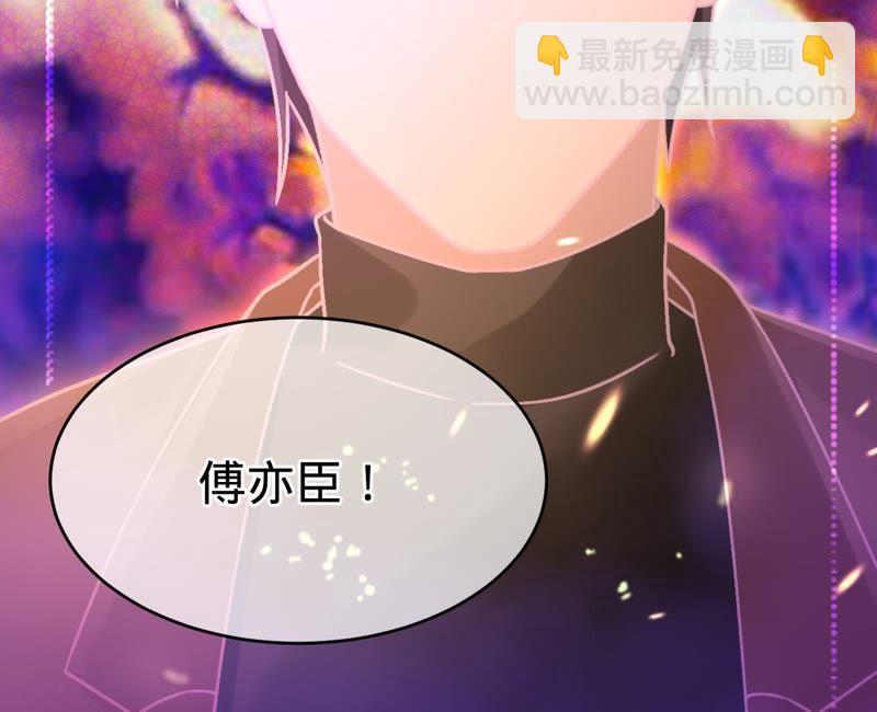 寵妻狂魔：百萬千金要淪陷 - 第61話 他救了我？(1/2) - 2