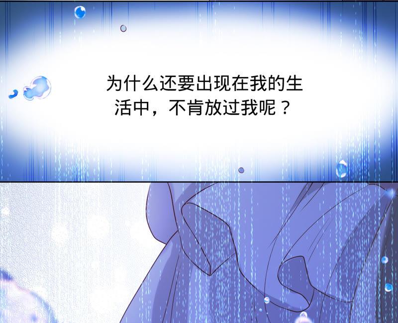 寵妻狂魔：百萬千金要淪陷 - 第61話 他救了我？(2/2) - 5