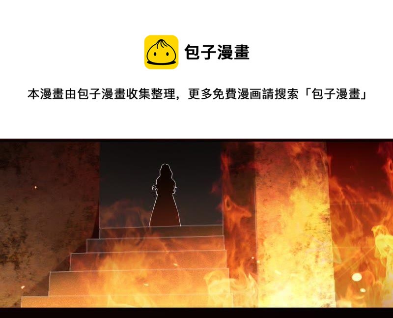 寵妻狂魔：百萬千金要淪陷 - 第61話 他救了我？(2/2) - 1