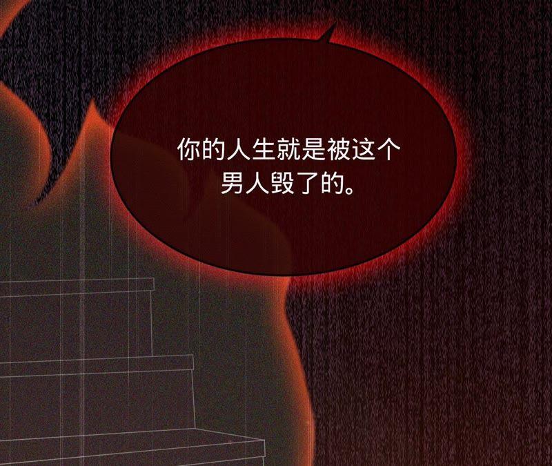 寵妻狂魔：百萬千金要淪陷 - 第61話 他救了我？(2/2) - 3