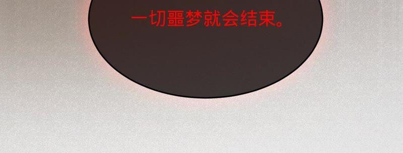 寵妻狂魔：百萬千金要淪陷 - 第61話 他救了我？(2/2) - 6