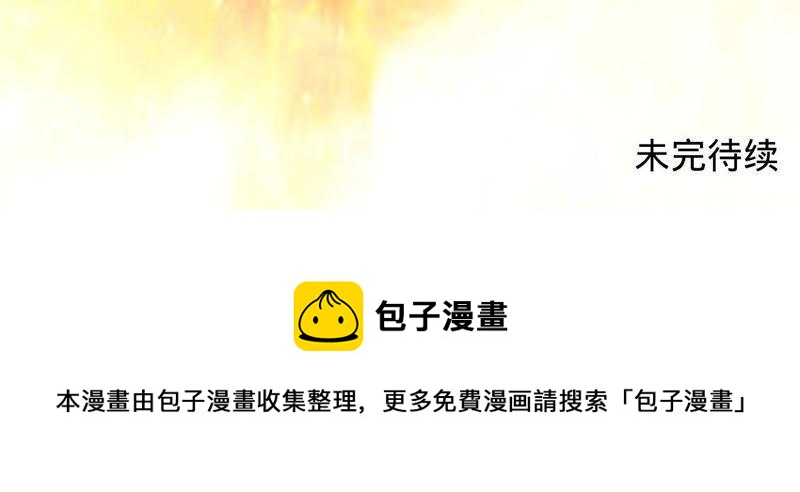 寵妻狂魔：百萬千金要淪陷 - 第61話 他救了我？(2/2) - 6