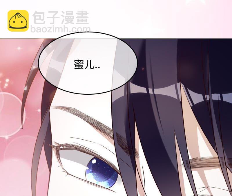 寵妻狂魔：百萬千金要淪陷 - 第63話 你是我唯一的女人(1/3) - 8