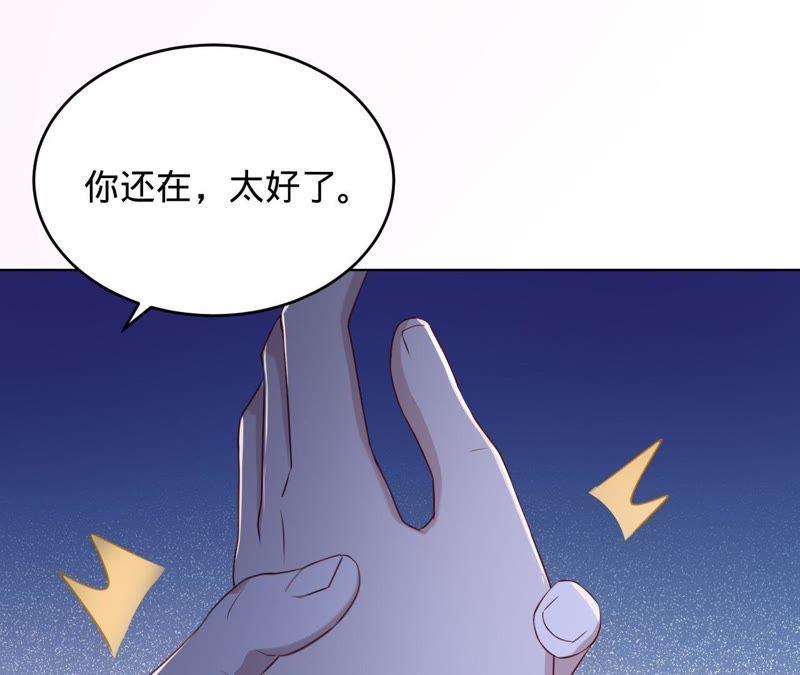 寵妻狂魔：百萬千金要淪陷 - 第63話 你是我唯一的女人(1/3) - 2