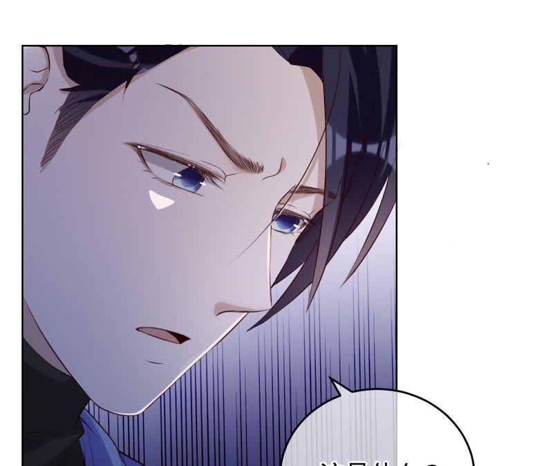 寵妻狂魔：百萬千金要淪陷 - 第63話 你是我唯一的女人(1/3) - 7