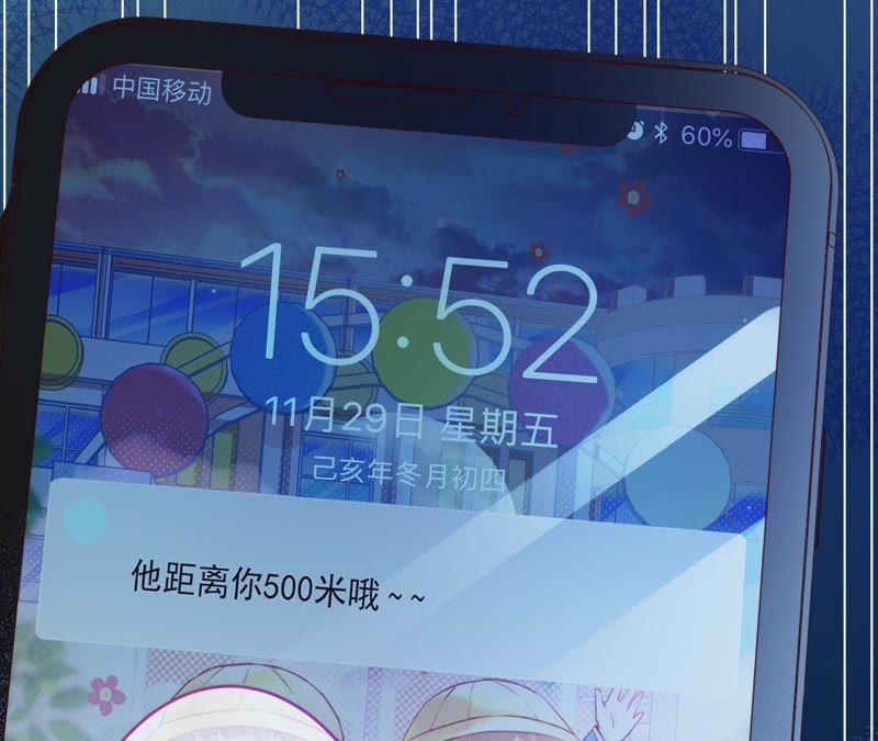 寵妻狂魔：百萬千金要淪陷 - 第63話 你是我唯一的女人(1/3) - 3