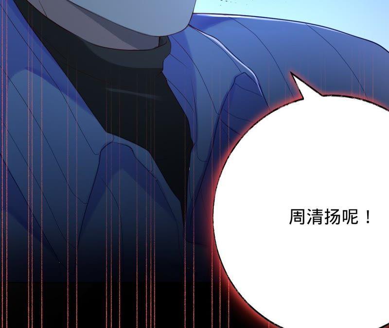 寵妻狂魔：百萬千金要淪陷 - 第63話 你是我唯一的女人(1/3) - 8