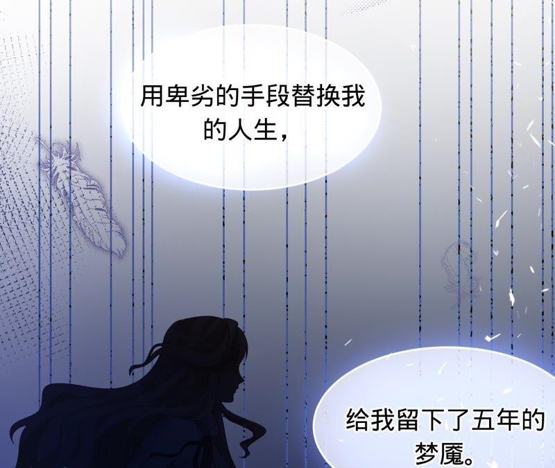 寵妻狂魔：百萬千金要淪陷 - 第63話 你是我唯一的女人(1/3) - 3