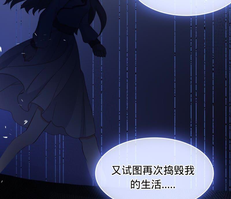 寵妻狂魔：百萬千金要淪陷 - 第63話 你是我唯一的女人(1/3) - 4