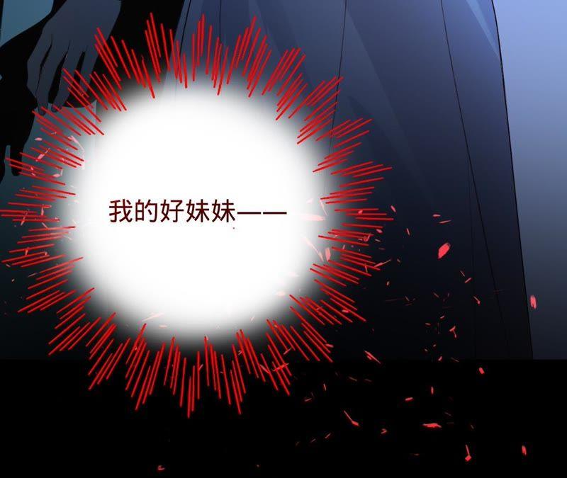 寵妻狂魔：百萬千金要淪陷 - 第63話 你是我唯一的女人(1/3) - 7