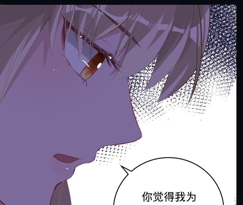 寵妻狂魔：百萬千金要淪陷 - 第63話 你是我唯一的女人(2/3) - 5