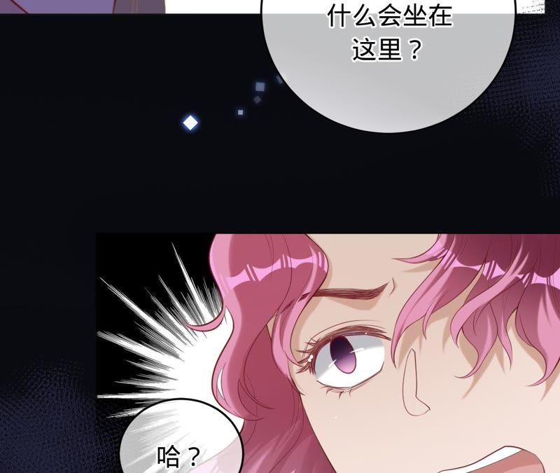 寵妻狂魔：百萬千金要淪陷 - 第63話 你是我唯一的女人(2/3) - 6