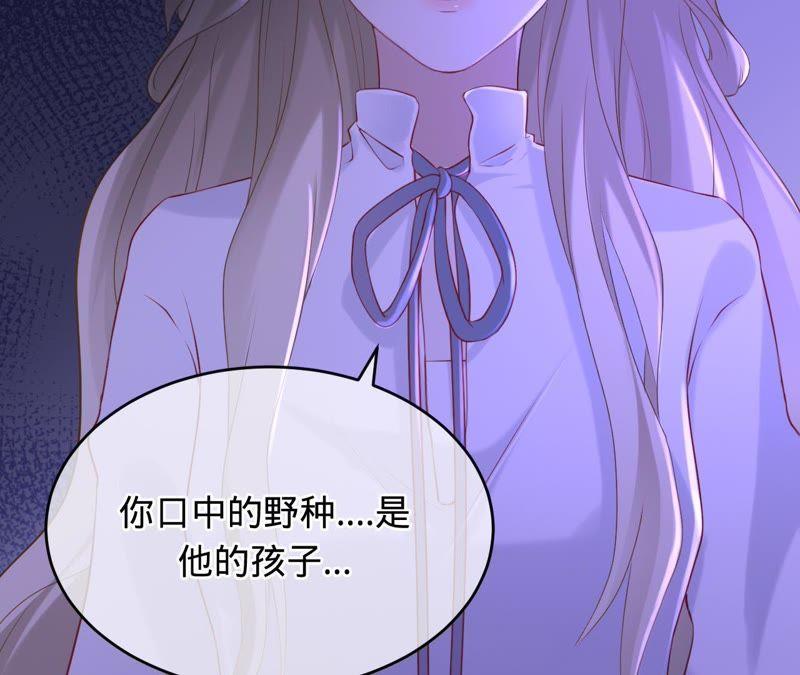 寵妻狂魔：百萬千金要淪陷 - 第63話 你是我唯一的女人(2/3) - 1