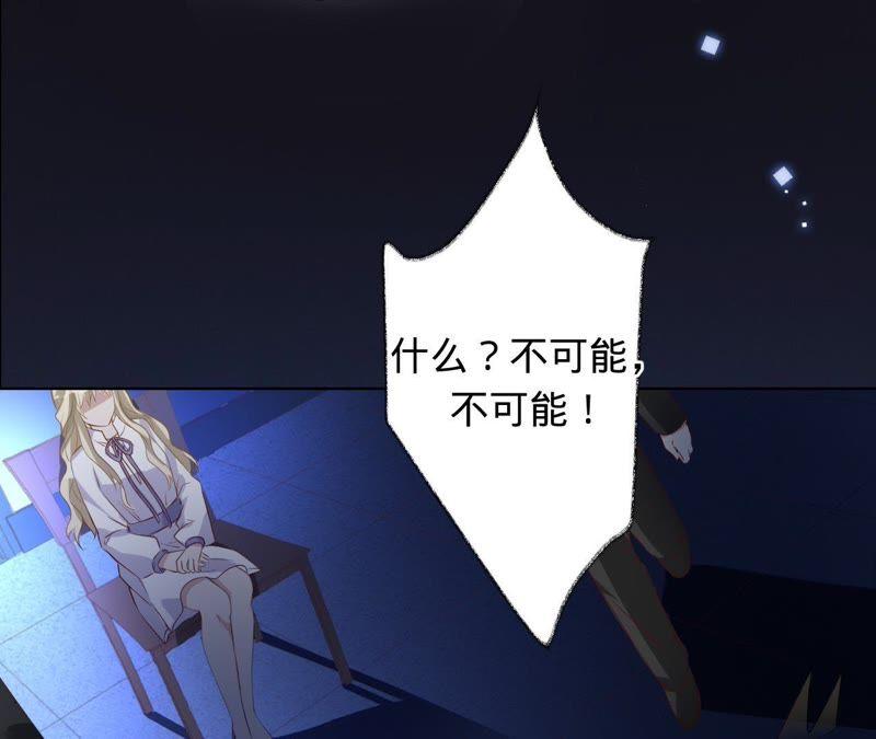 寵妻狂魔：百萬千金要淪陷 - 第63話 你是我唯一的女人(2/3) - 4