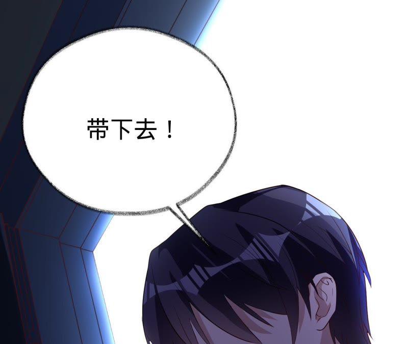 寵妻狂魔：百萬千金要淪陷 - 第63話 你是我唯一的女人(2/3) - 8