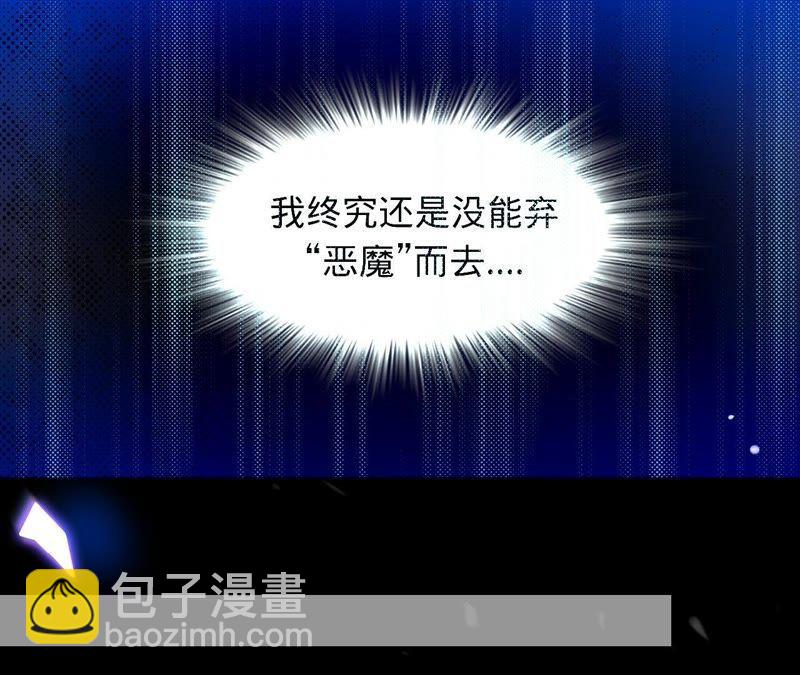 寵妻狂魔：百萬千金要淪陷 - 第63話 你是我唯一的女人(1/3) - 8