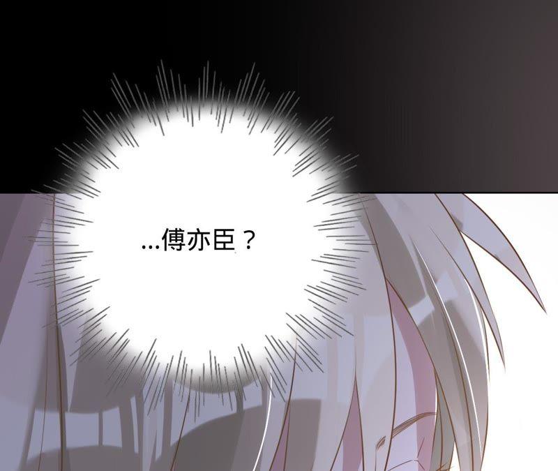 寵妻狂魔：百萬千金要淪陷 - 第63話 你是我唯一的女人(2/3) - 4