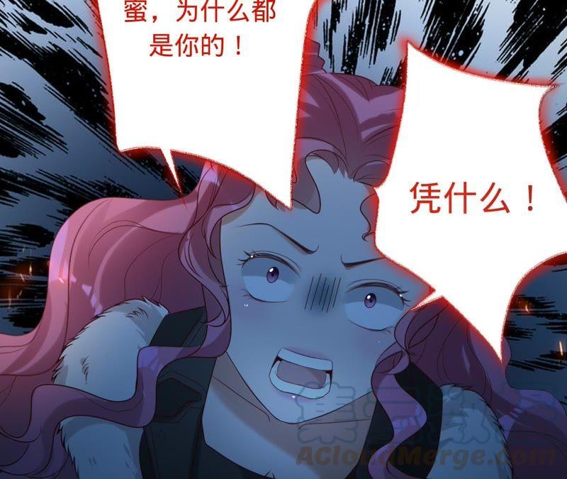 寵妻狂魔：百萬千金要淪陷 - 第63話 你是我唯一的女人(2/3) - 5