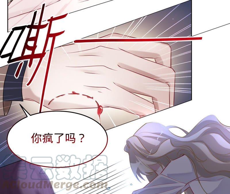 寵妻狂魔：百萬千金要淪陷 - 第65話 嘉寶嘉貝出事了(1/2) - 7