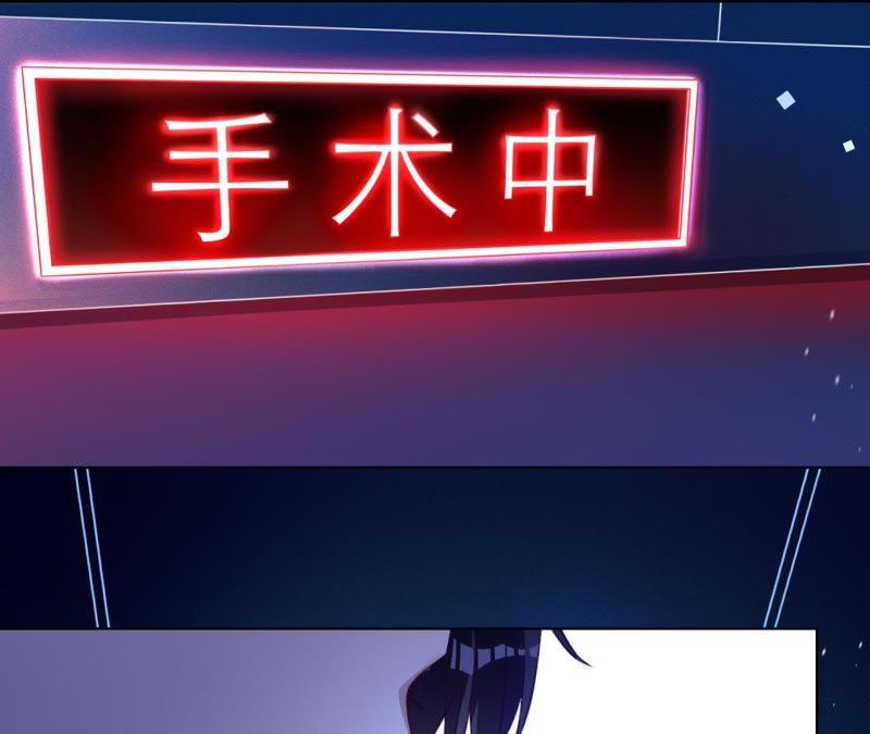 寵妻狂魔：百萬千金要淪陷 - 第65話 嘉寶嘉貝出事了(1/2) - 1