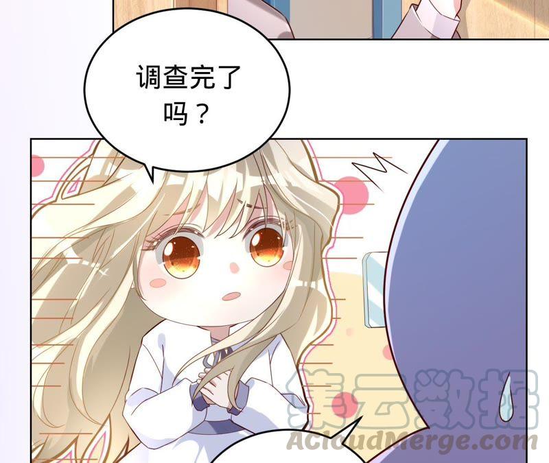 寵妻狂魔：百萬千金要淪陷 - 第65話 嘉寶嘉貝出事了(1/2) - 2