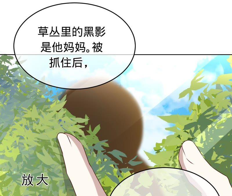 寵妻狂魔：百萬千金要淪陷 - 第65話 嘉寶嘉貝出事了(2/2) - 5