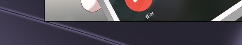 寵妻狂魔：百萬千金要淪陷 - 第65話 嘉寶嘉貝出事了(2/2) - 1