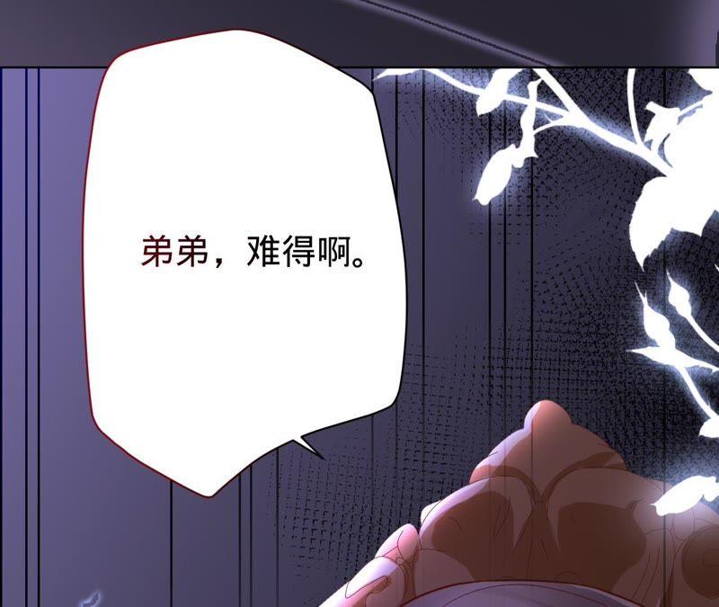 寵妻狂魔：百萬千金要淪陷 - 第65話 嘉寶嘉貝出事了(2/2) - 2