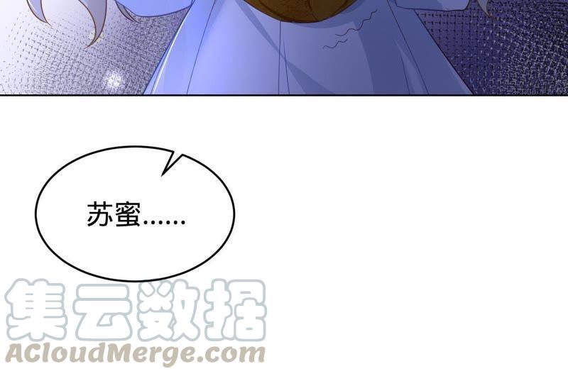 寵妻狂魔：百萬千金要淪陷 - 第65話 嘉寶嘉貝出事了(1/2) - 8