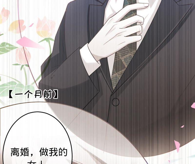 寵妻狂魔：百萬千金要淪陷 - 第67話 家的感覺(1/2) - 1