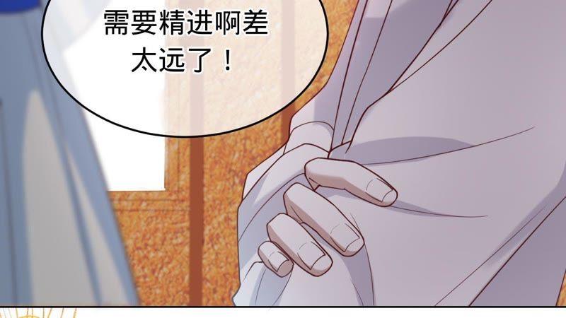 寵妻狂魔：百萬千金要淪陷 - 第67話 家的感覺(1/2) - 6
