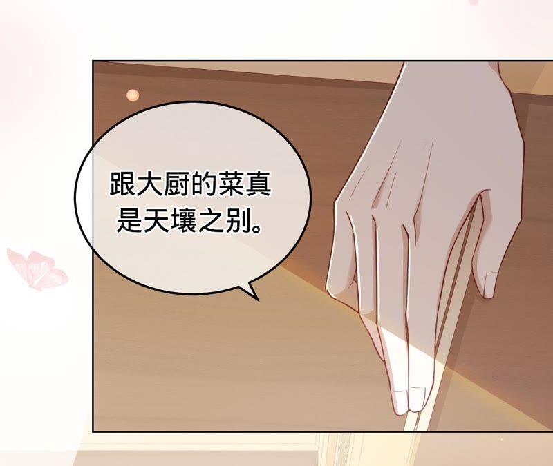 寵妻狂魔：百萬千金要淪陷 - 第67話 家的感覺(1/2) - 5