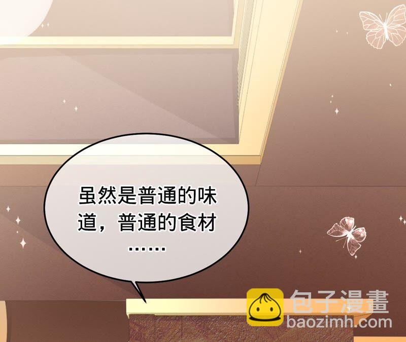 寵妻狂魔：百萬千金要淪陷 - 第67話 家的感覺(1/2) - 6