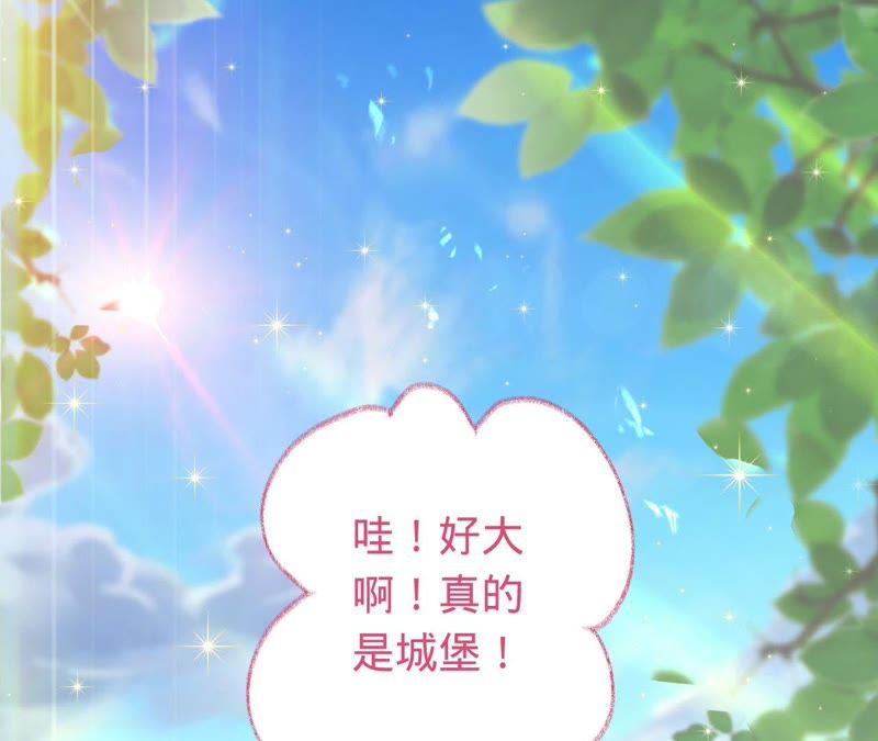 寵妻狂魔：百萬千金要淪陷 - 第67話 家的感覺(1/2) - 4