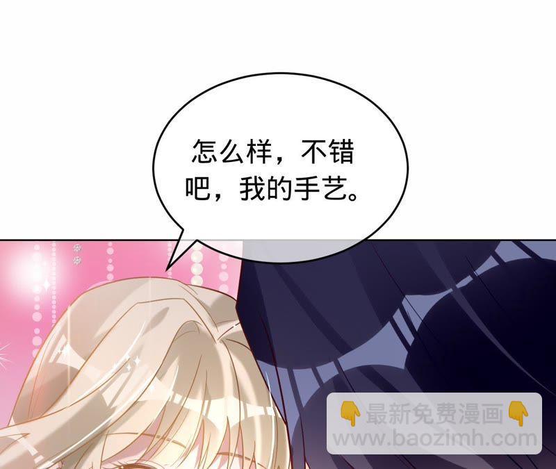 寵妻狂魔：百萬千金要淪陷 - 第67話 家的感覺(1/2) - 1