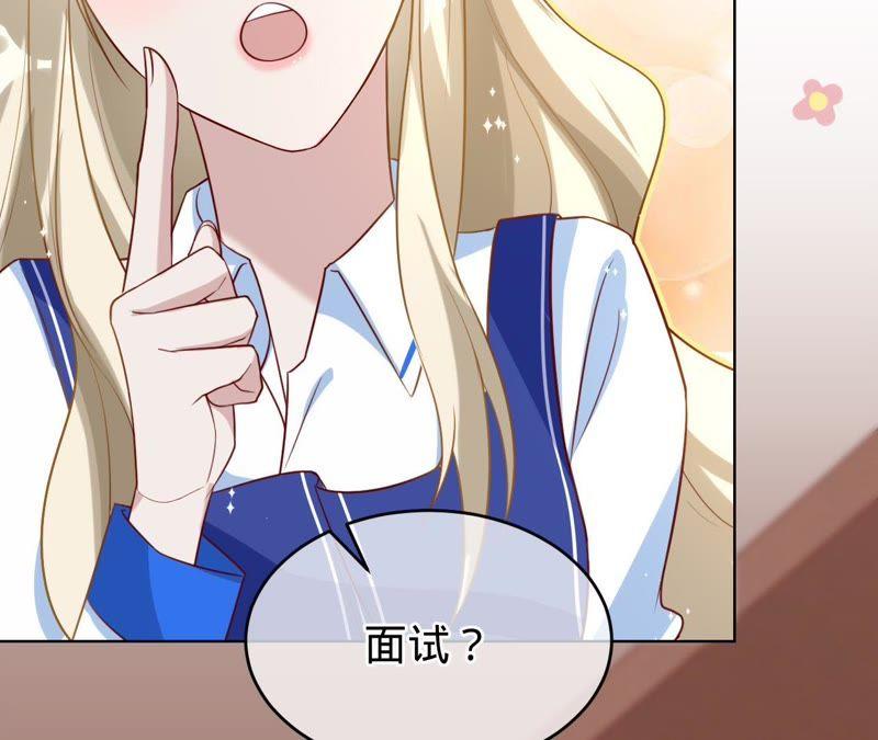 寵妻狂魔：百萬千金要淪陷 - 第67話 家的感覺(2/2) - 1