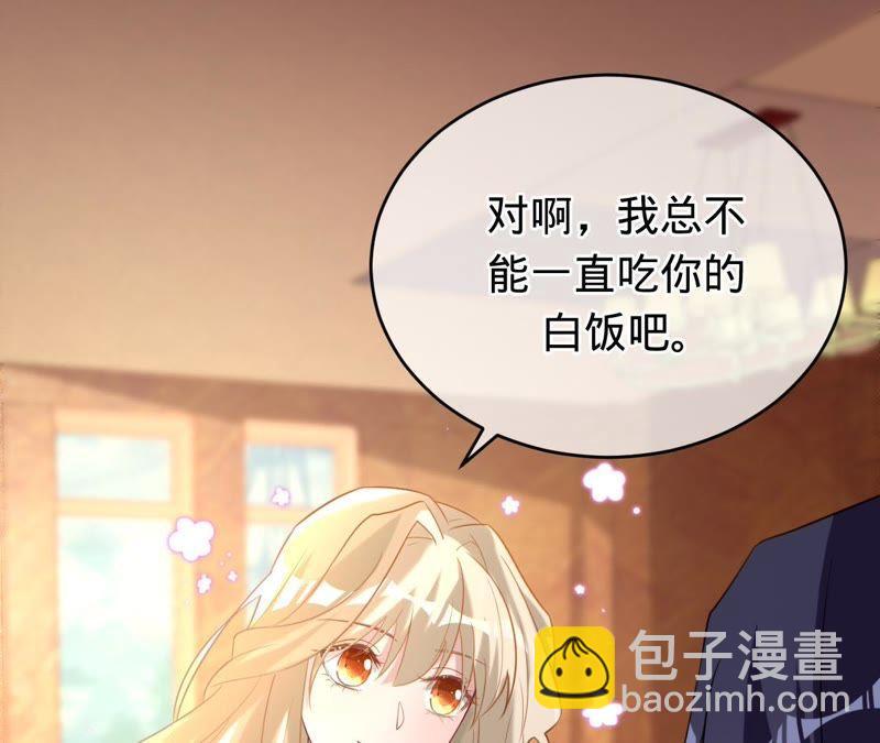 寵妻狂魔：百萬千金要淪陷 - 第67話 家的感覺(2/2) - 3