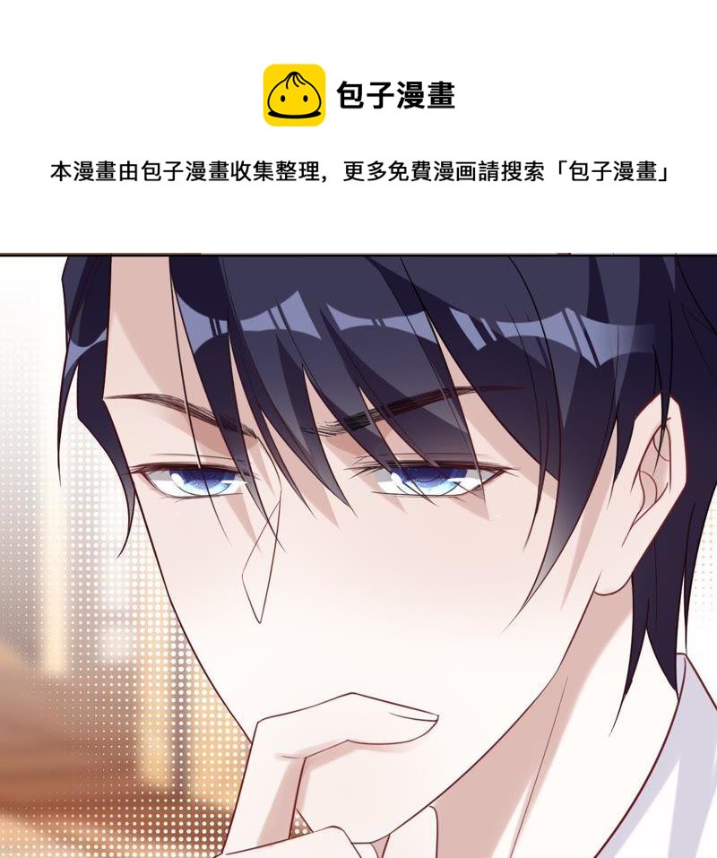 寵妻狂魔：百萬千金要淪陷 - 第67話 家的感覺(2/2) - 3