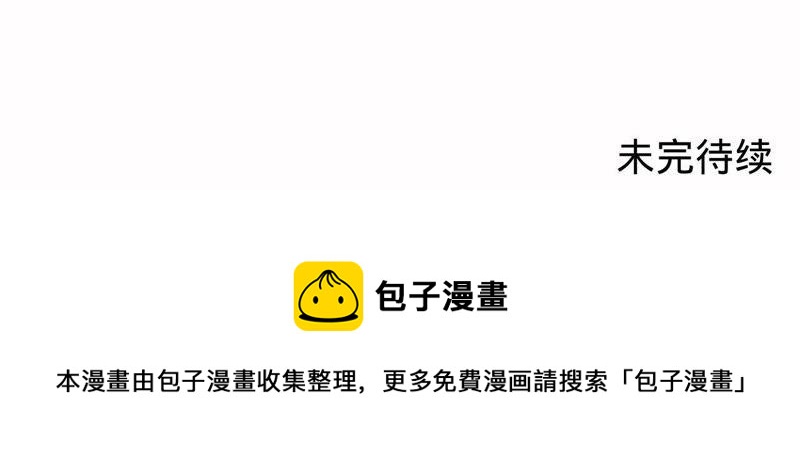 寵妻狂魔：百萬千金要淪陷 - 第67話 家的感覺(2/2) - 3