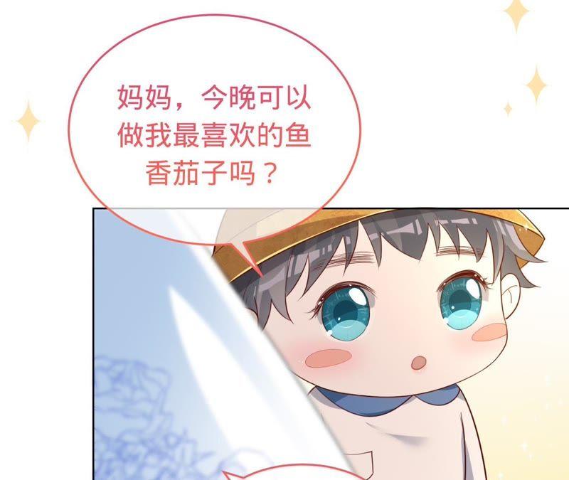 寵妻狂魔：百萬千金要淪陷 - 第67話 家的感覺(1/2) - 1