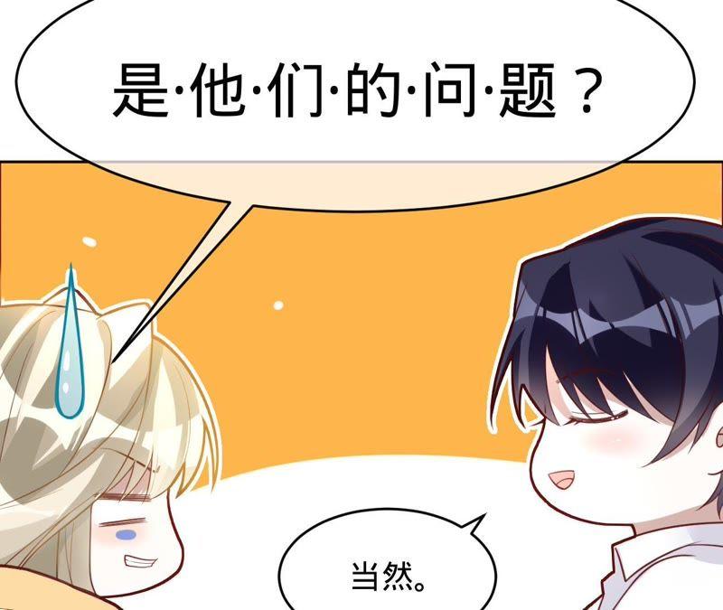 寵妻狂魔：百萬千金要淪陷 - 第69話 媽媽的秘密(1/2) - 3