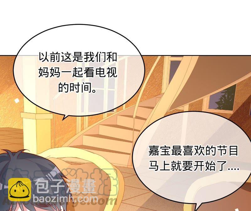 寵妻狂魔：百萬千金要淪陷 - 第69話 媽媽的秘密(1/2) - 6