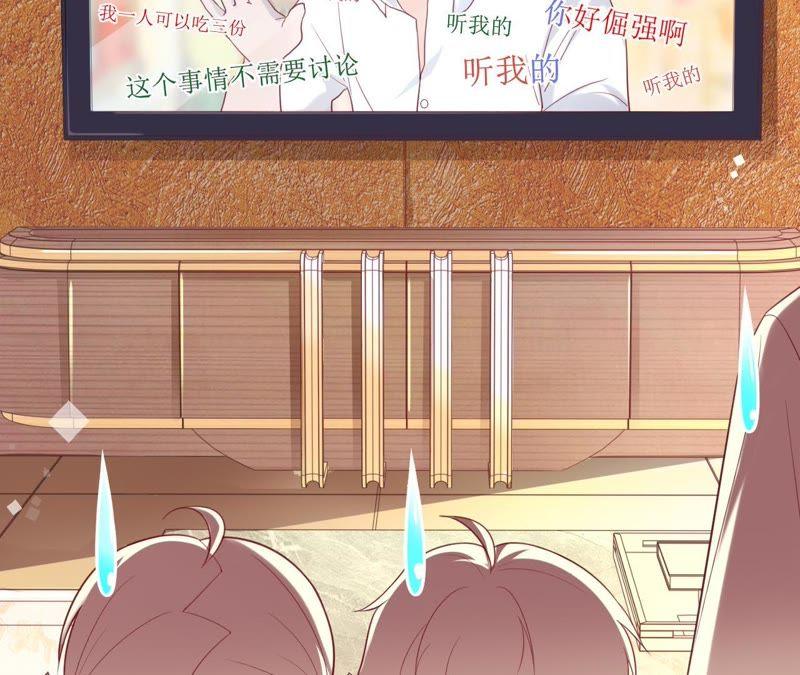 寵妻狂魔：百萬千金要淪陷 - 第69話 媽媽的秘密(1/2) - 7